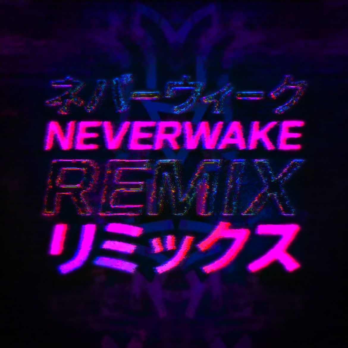 N3V3RVV4K3 remix cover